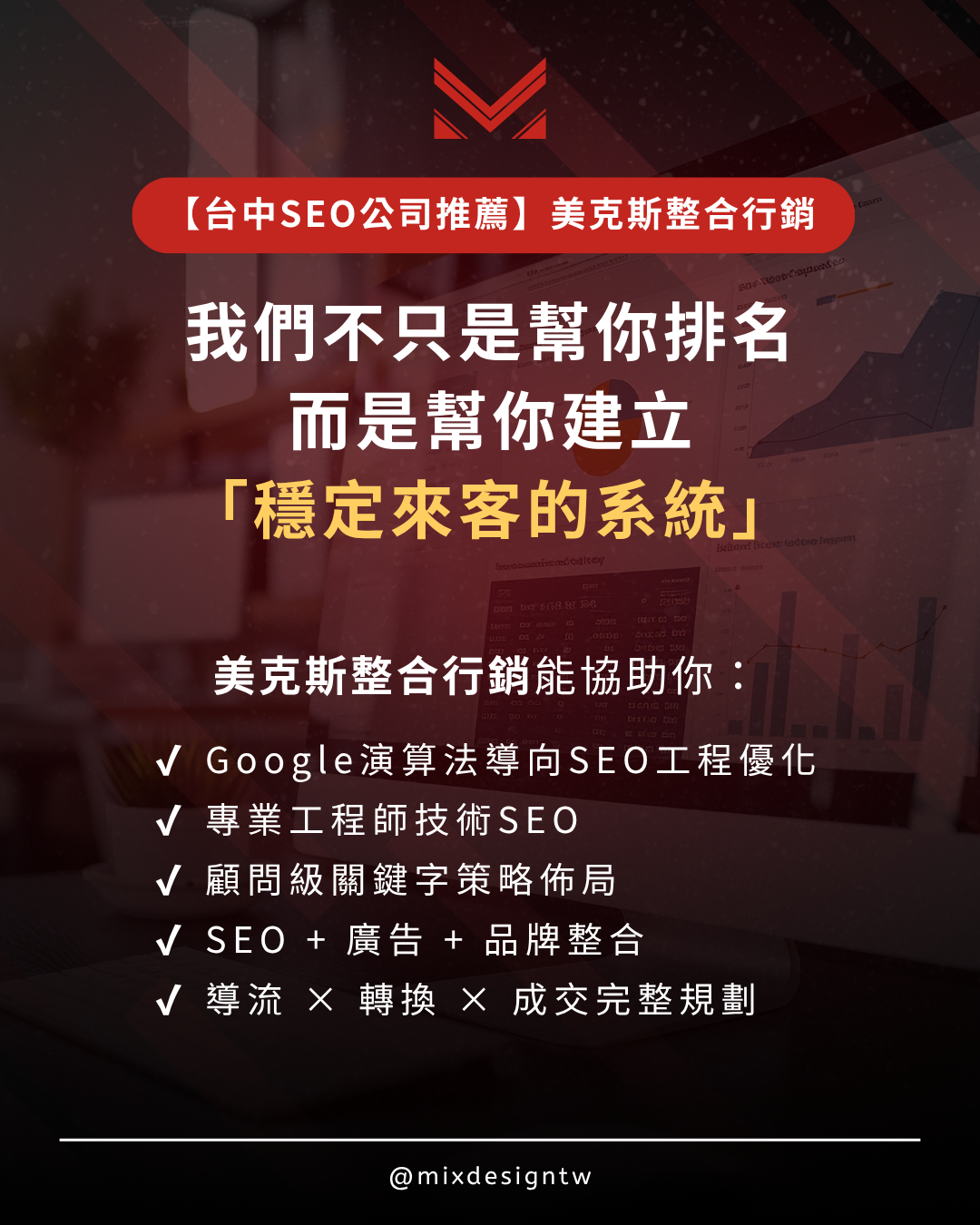2026 SEO | AI SEO | AI 搜尋 | SEO 優化 | 內容行銷 | 技術 SEO | 結構化資料|台中行銷顧問公司 | 台中行銷顧問 | 整合行銷 | 台中顧問公司 | SEO | Meta 廣告 | 影音行銷 | 台中品牌行銷